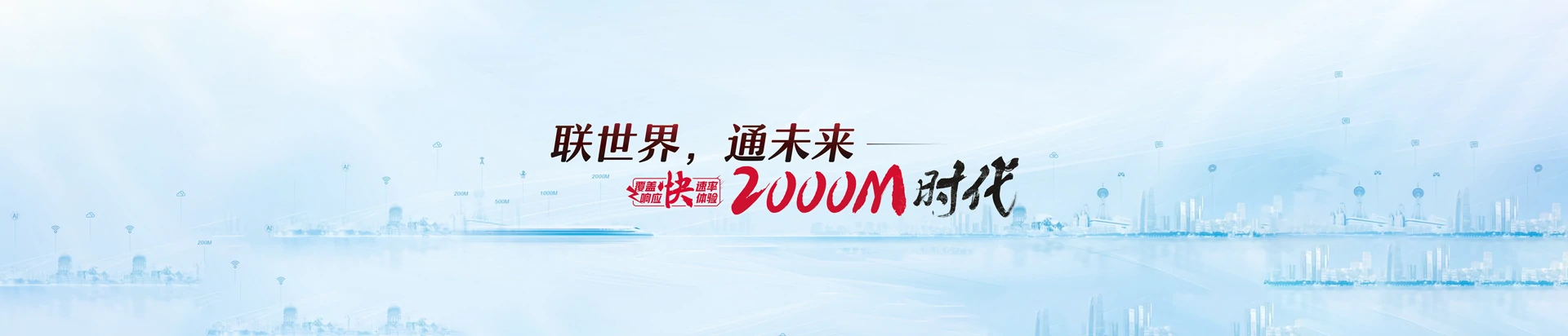 嵩明县联通宽带