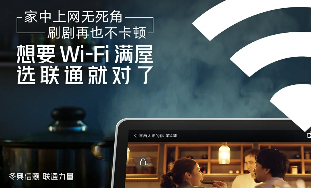 嵩明县中国联通